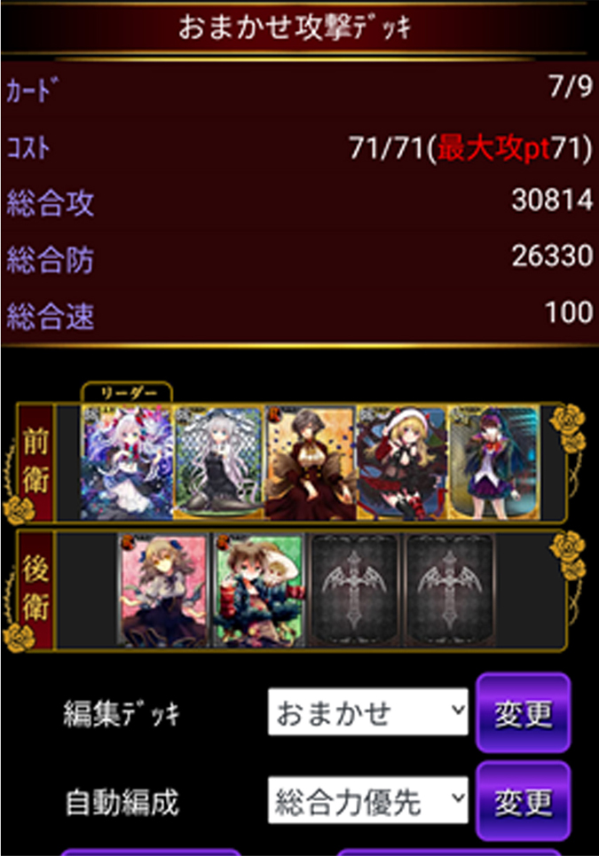 ヴァンパイア ブラッド ヤマダゲーム