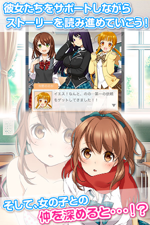 ヘルプ 恋が丘学園おたすけ部 ヤマダゲーム ヘルプ 恋が丘学園おたすけ部 ヤマダゲーム