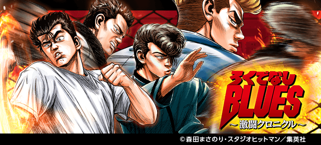 ジャンプ新連載　ろくでなしブルース＋オマケ 週刊少年ジャンプ』人気作品「ろくでなしブルース」の Tシャツや