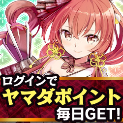 ヤマダゲーム ヤマダゲーム