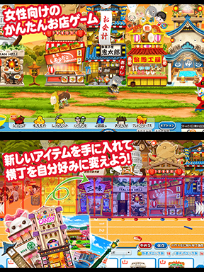 ゲゲゲの鬼太郎 妖怪横丁 ｜ヤマダゲーム