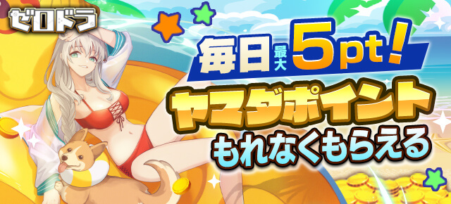 零星のレディオドラグーン ｜ヤマダゲーム