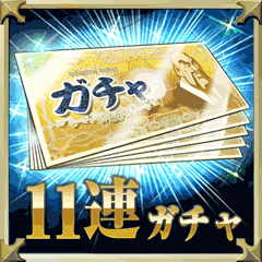YGセット特典