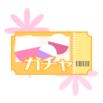 YGセット特典