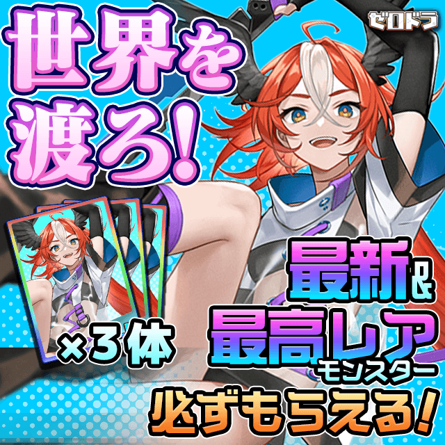 YGセット特典