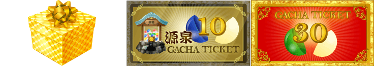 YGセット特典