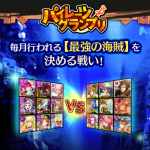 【ジョリーロジャー】海賊島に新要素追加!トロフィーを集め、あなただけの冒険の軌跡を刻もう!
