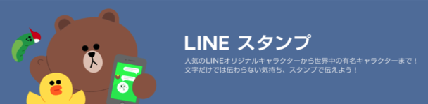 2024年のLINEスタンプトレンドをご紹介！