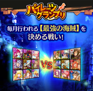 【ジョリーロジャー】海賊島に新要素追加!トロフィーを集め、あなただけの冒険の軌跡を刻もう!