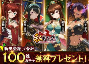 5月28日ついにリリース！  豪華事前登録報酬の受け取り方＆スタートダッシュイベントを徹底解説！