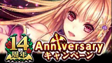 【ヴァンパイア†ブラッド】【14thAnniversary】開催！