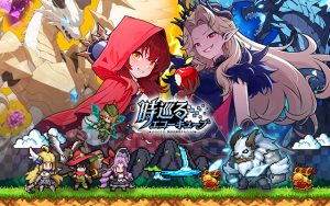 【時巡るエコーキューブ】放置で育つ童話世界！4つの魅力
